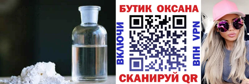 Бутират жидкий экстази Смоленск