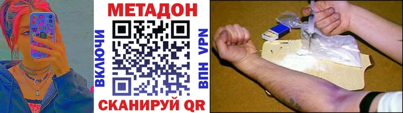 МЕТАДОН methadone  купить   Смоленск 