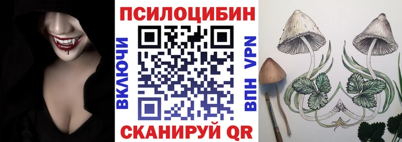 Галлюциногенные грибы Magic Shrooms  купить наркотики цена  Смоленск 